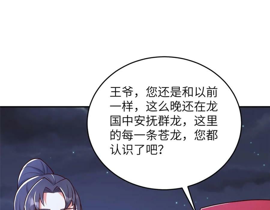 365 天埃之龙51