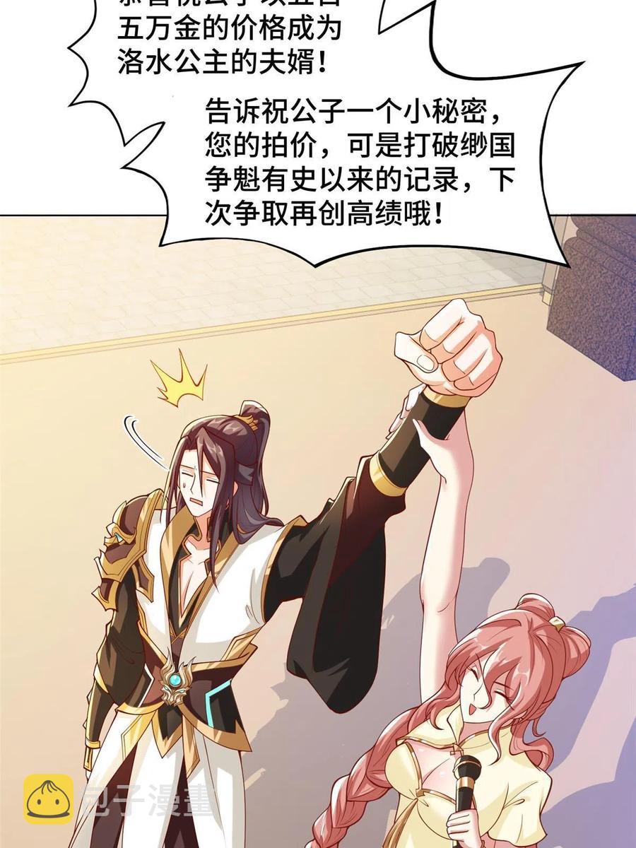 128 洛水公主的真面目13