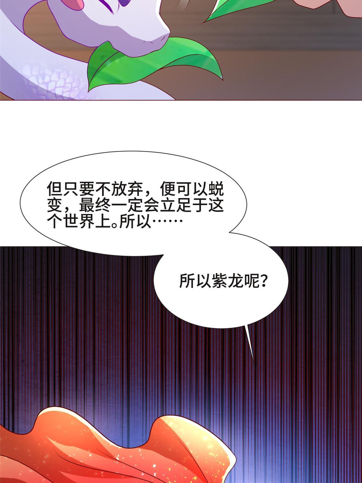 207 契合灵链47