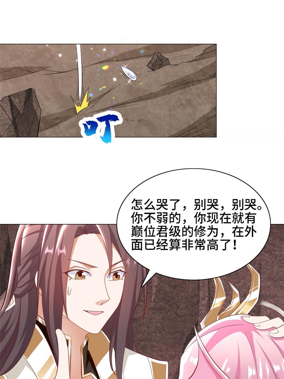 250 喜获女娲龙20