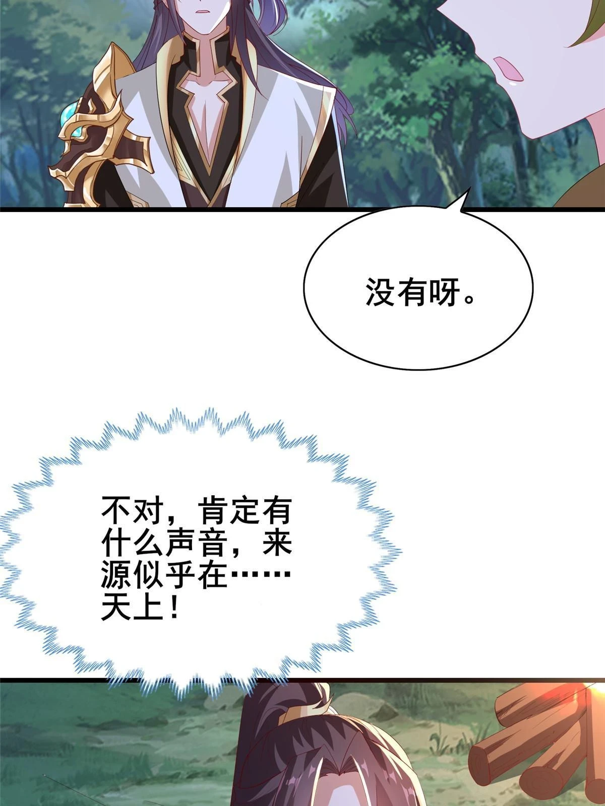 314 裂窟地底30