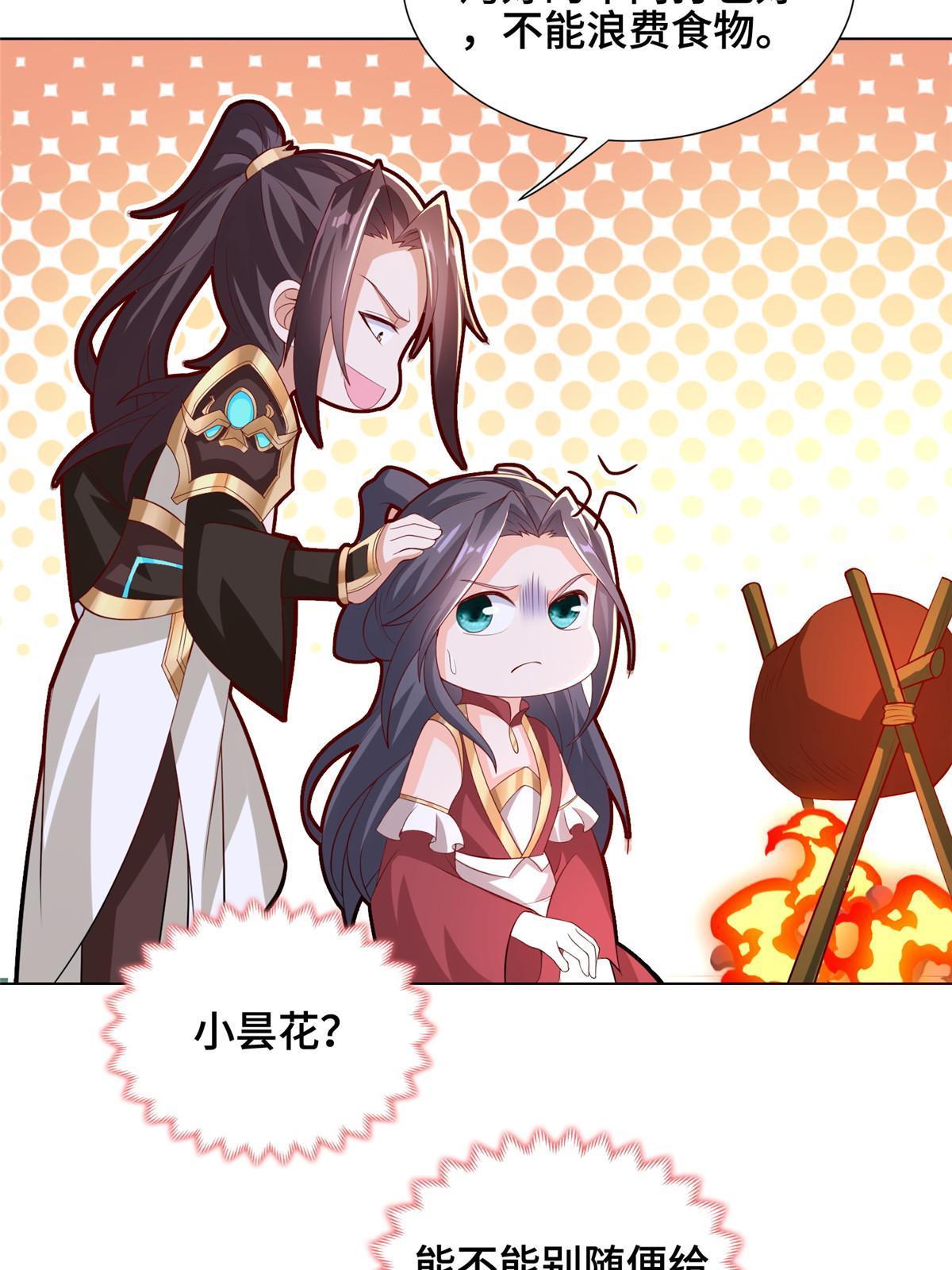 255 丫鬟“小昙花”47