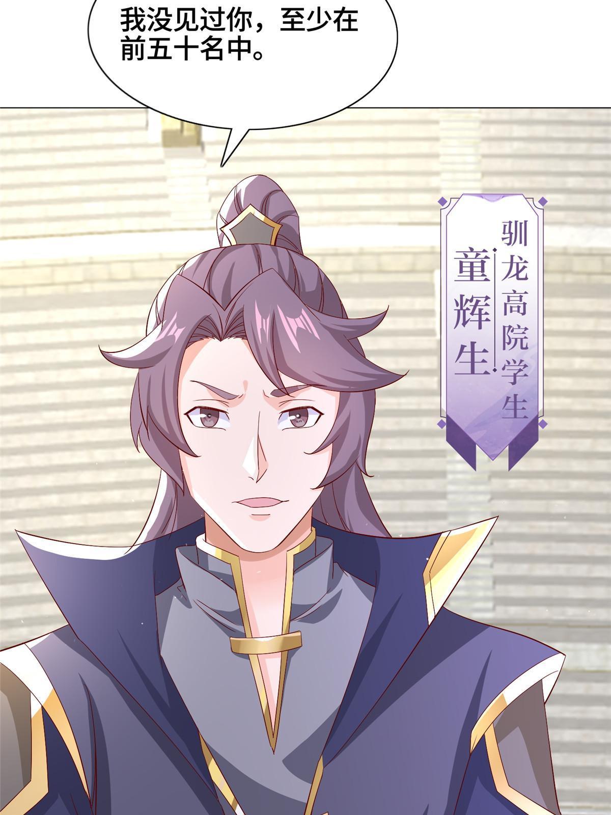 251 排名第一40