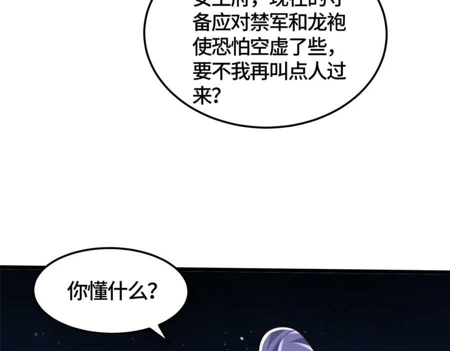 360 云之龙国8