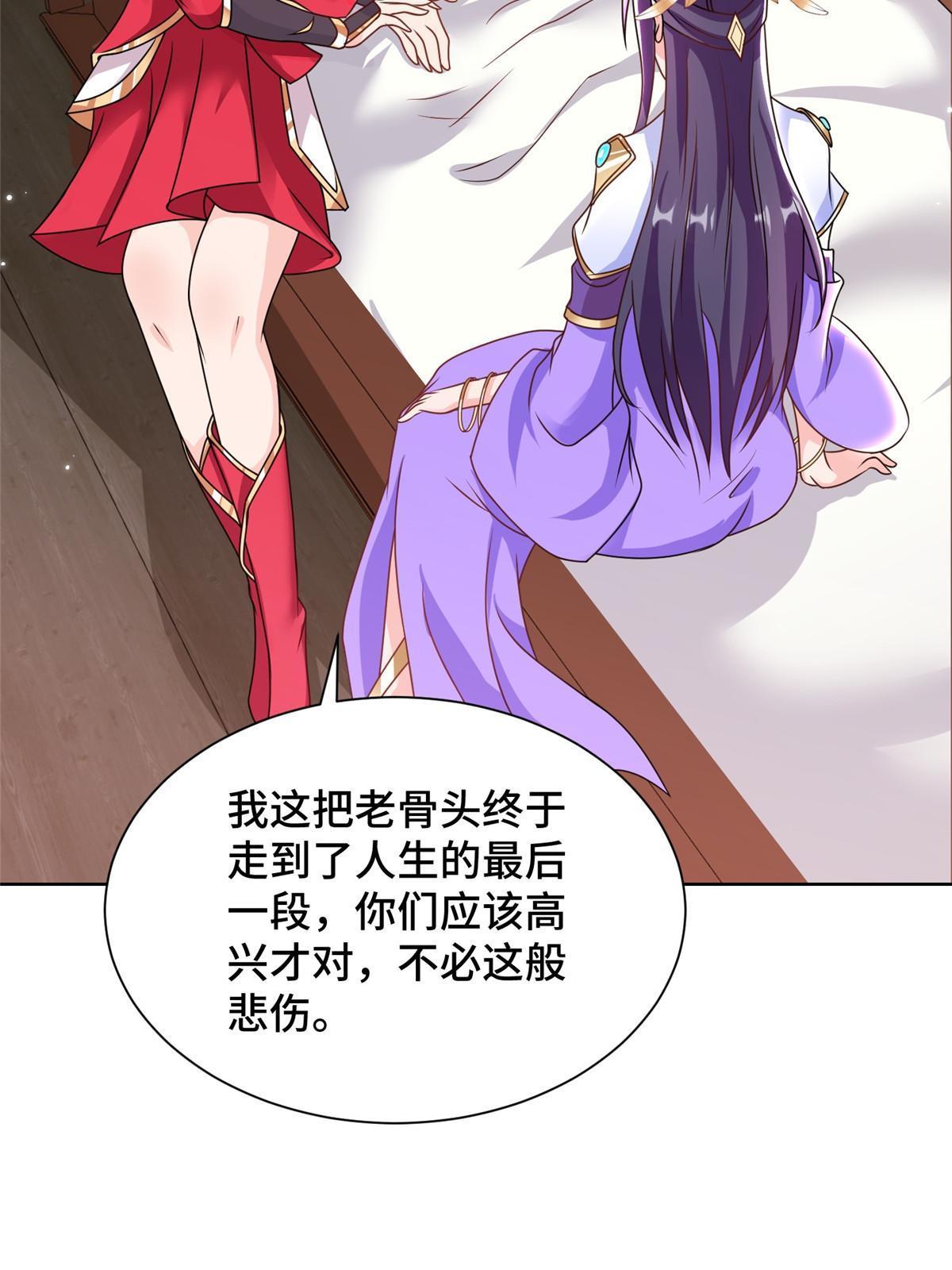 243 女娲龙46