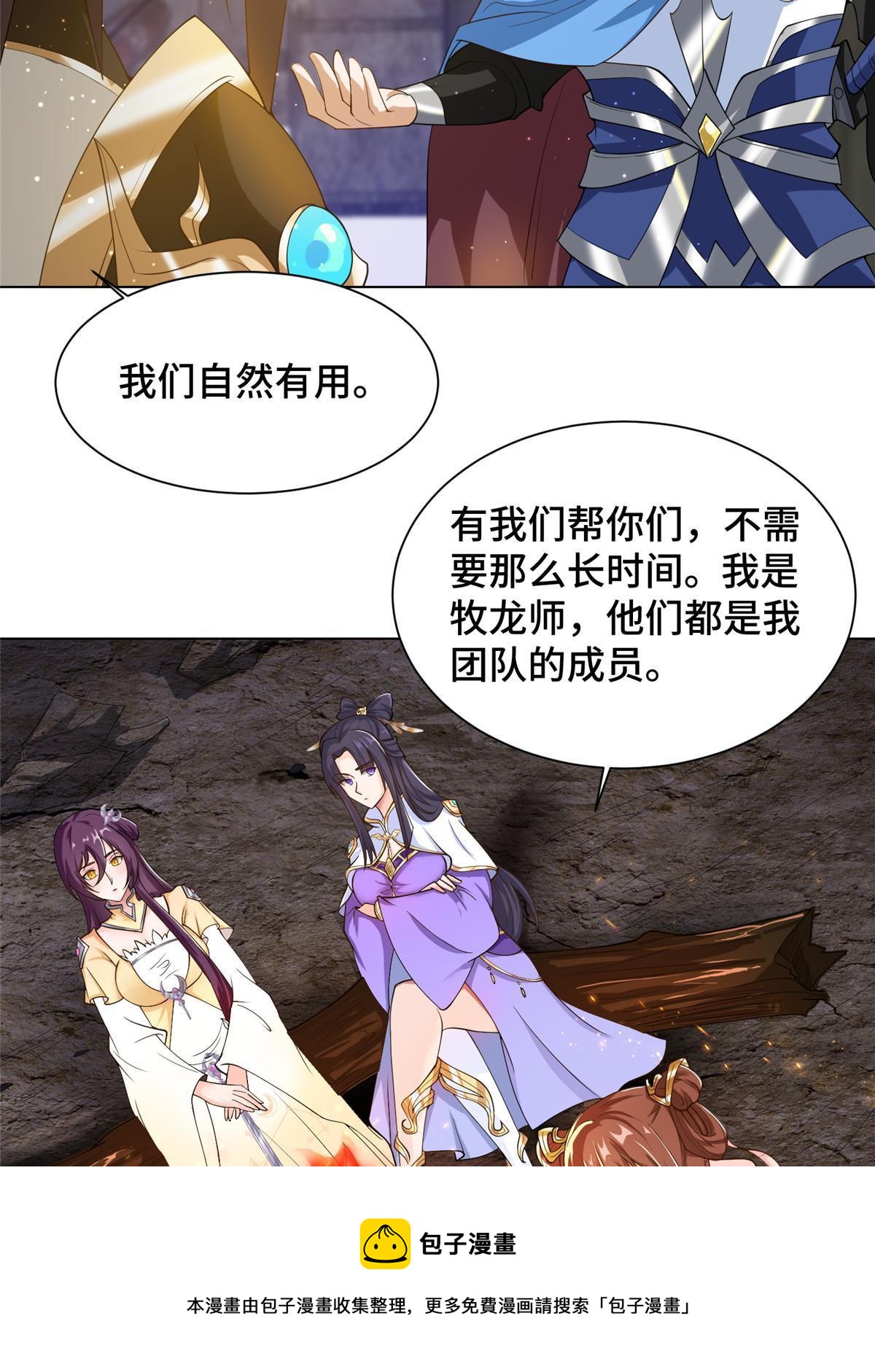 133 合作达成4
