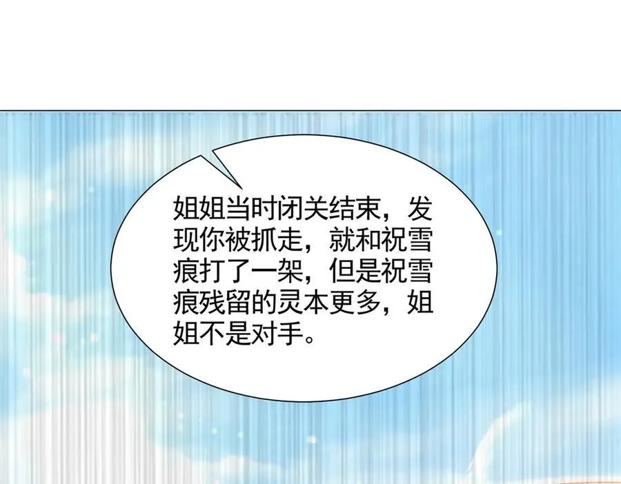 419 前因后果5