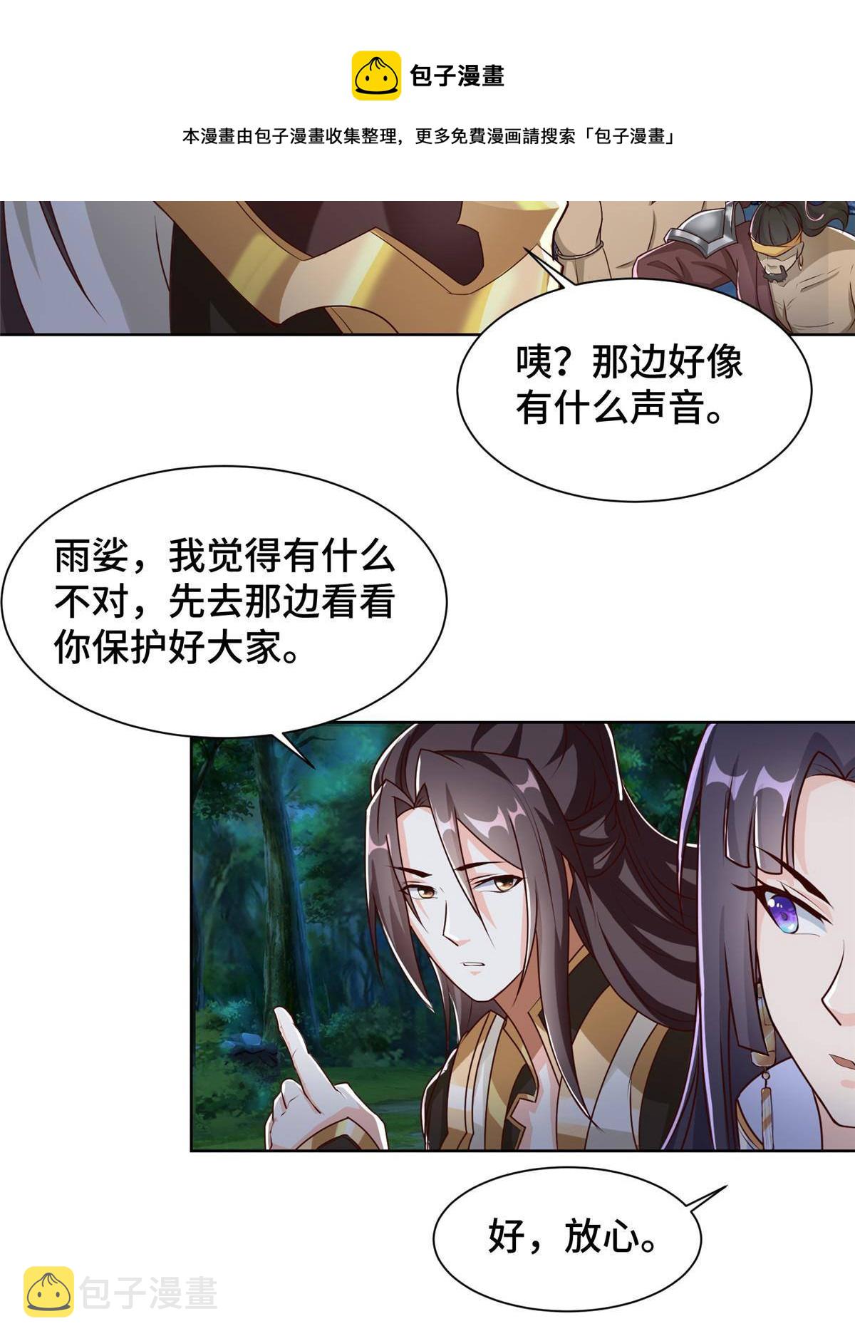 143古怪的喊声32