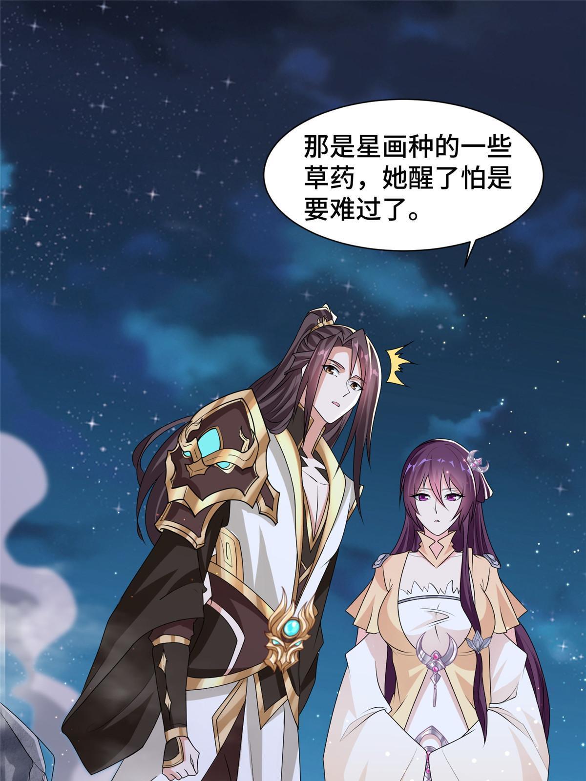 137 娘子受惊了37