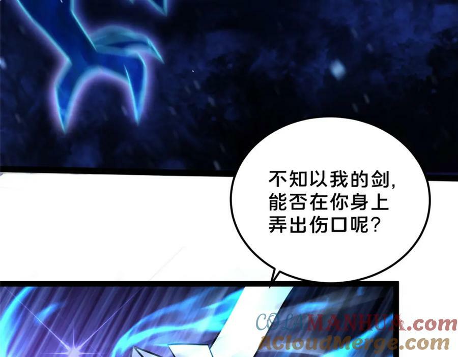 361 皇王之战8