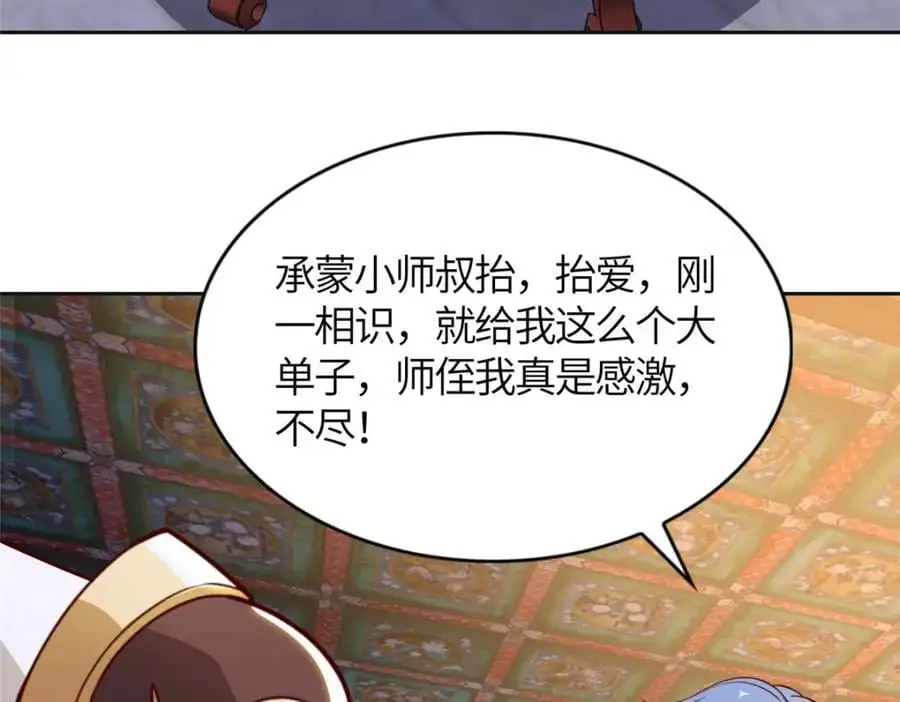 400 楼龙宗的真相8