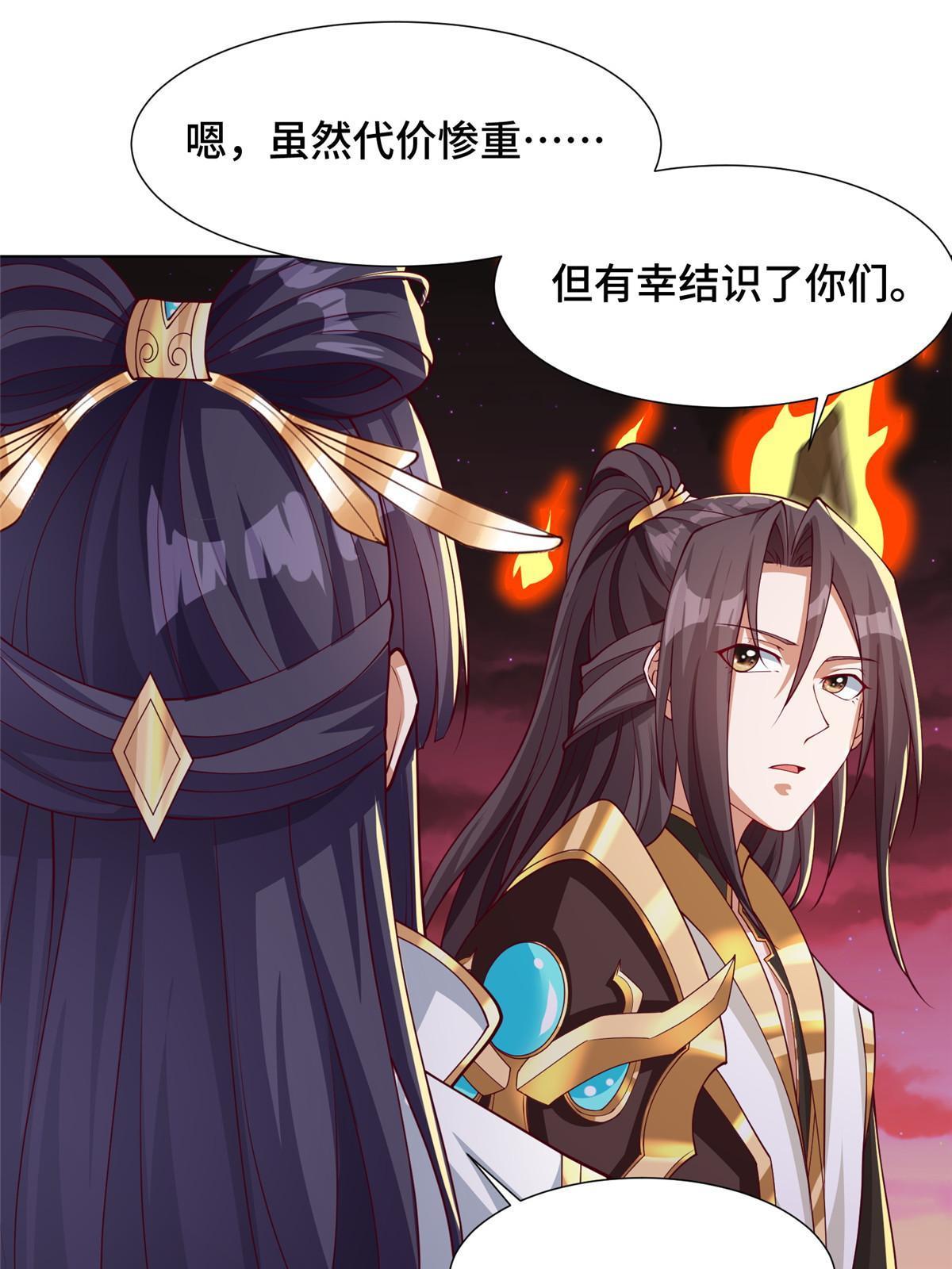 180 火痕觉醒19