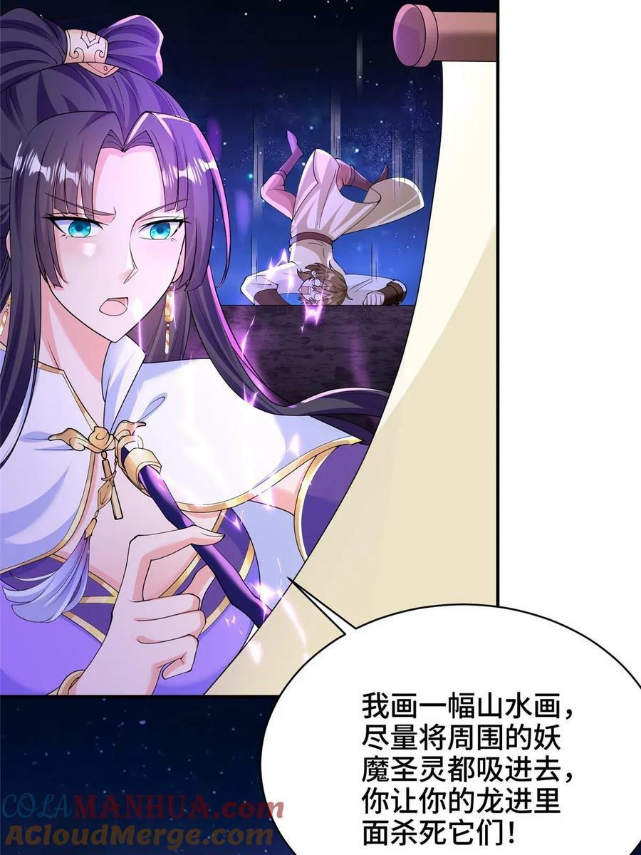 340 深渊恶龙15