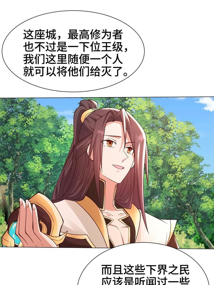 329 祖龙神城9