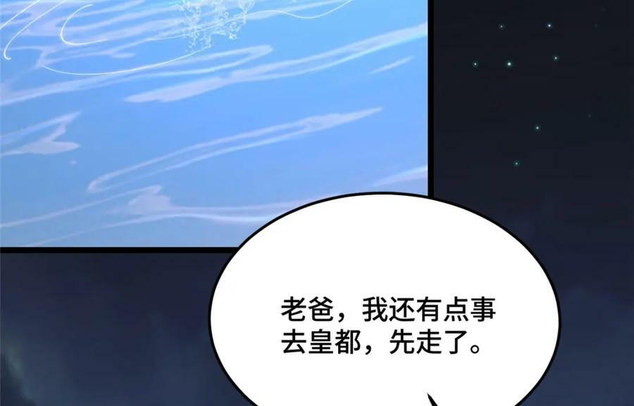 357 祝明朗的道76
