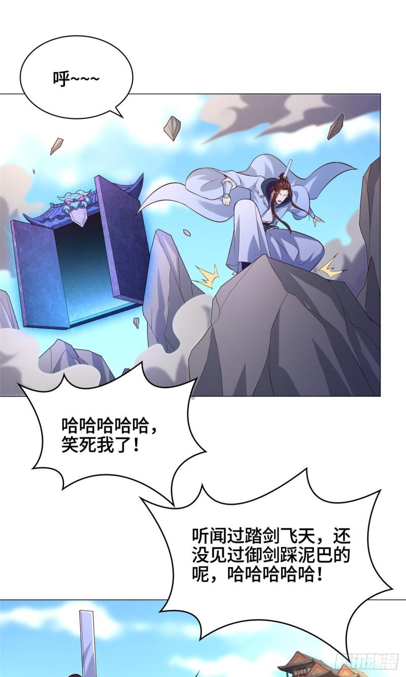 77 剑陨阵的威力14