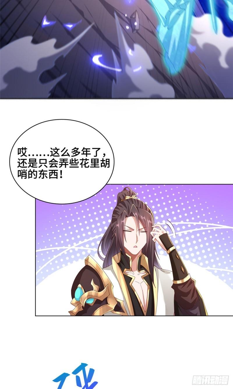 77 剑陨阵的威力19