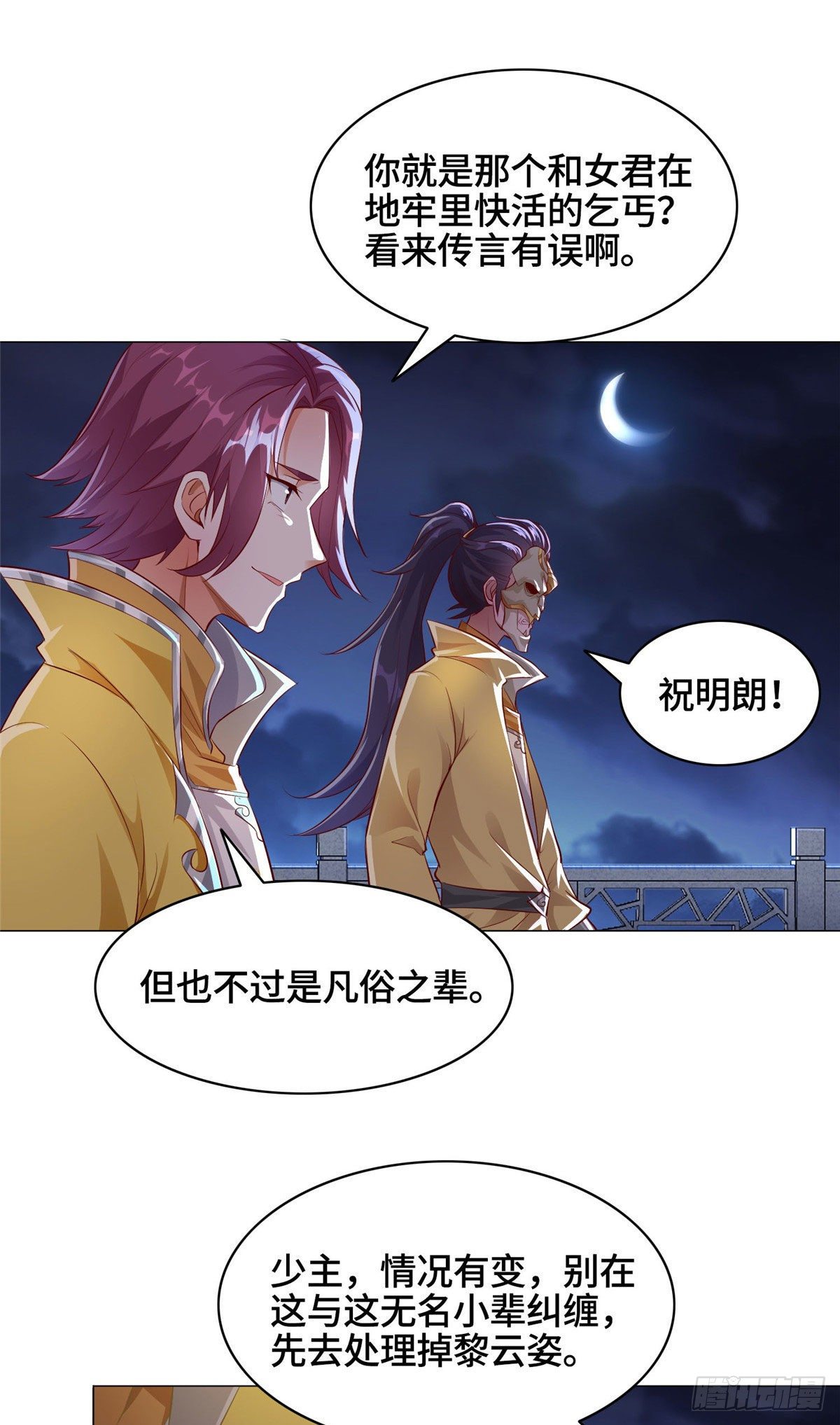 40 阻拦宗宫强者1