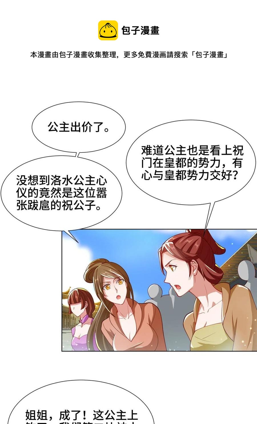 127 众女争婿28
