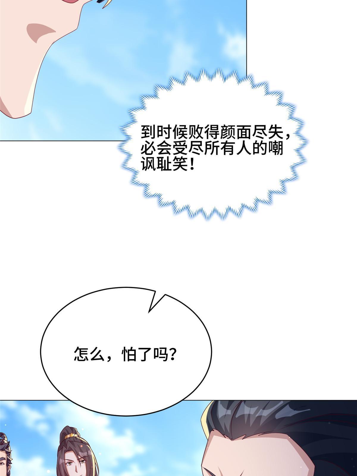 196 公开比斗50