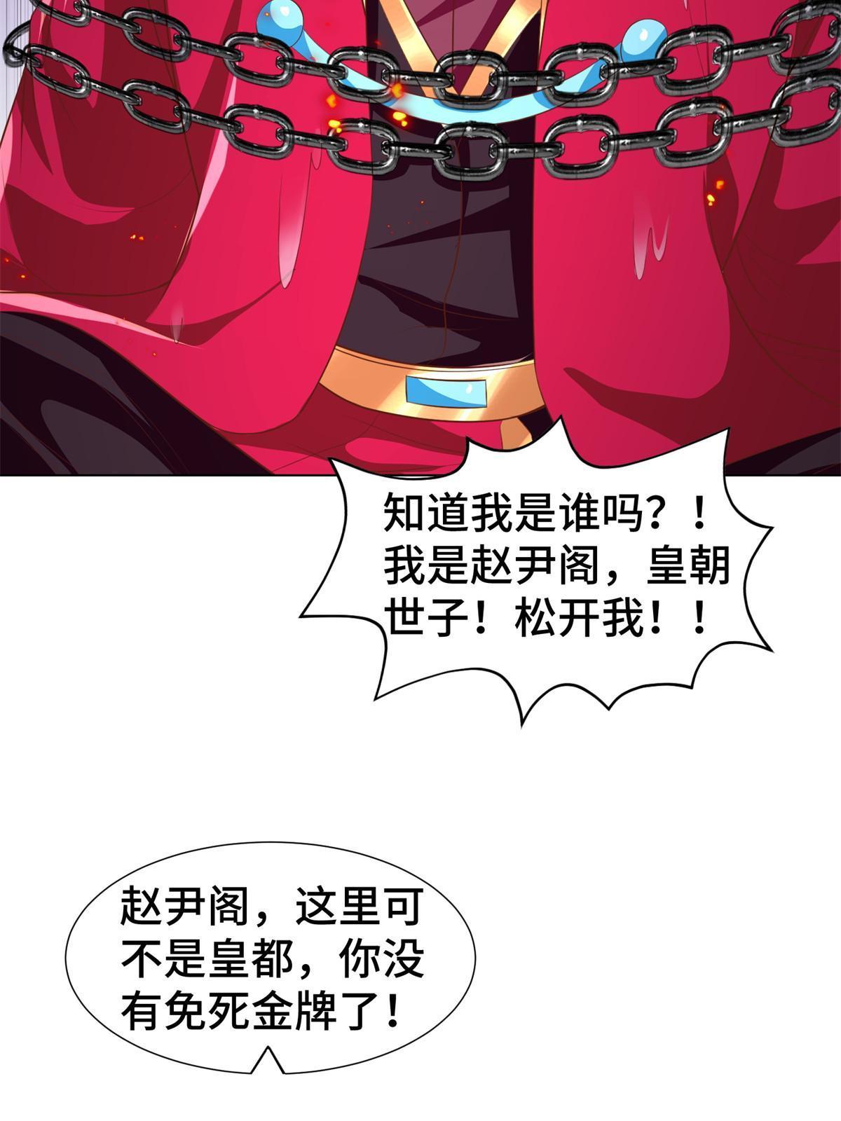 237 赵尹阁之死40