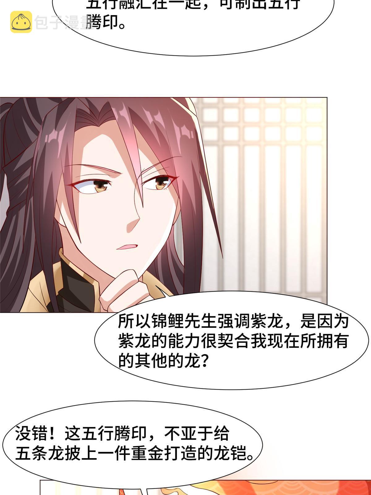 207 契合灵链56