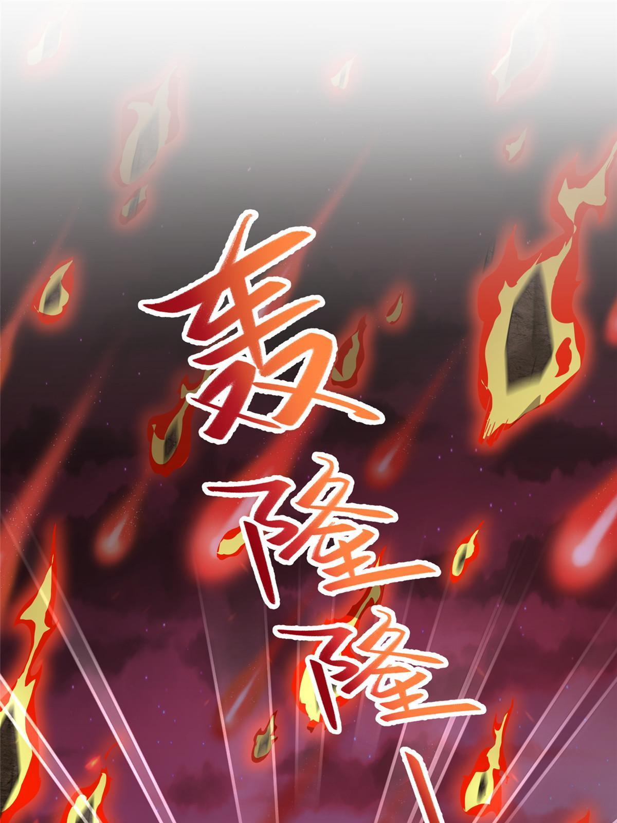 180 火痕觉醒4