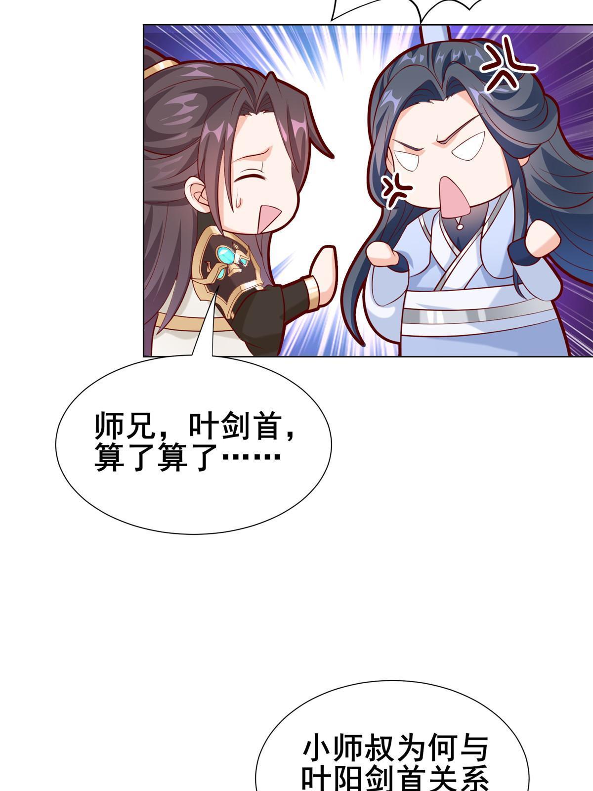 277 出征北绝岭26