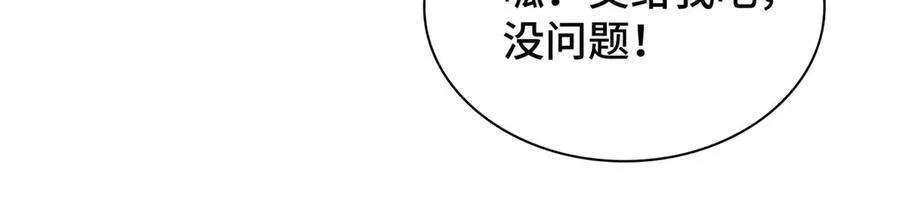 413 炎枫龙神10