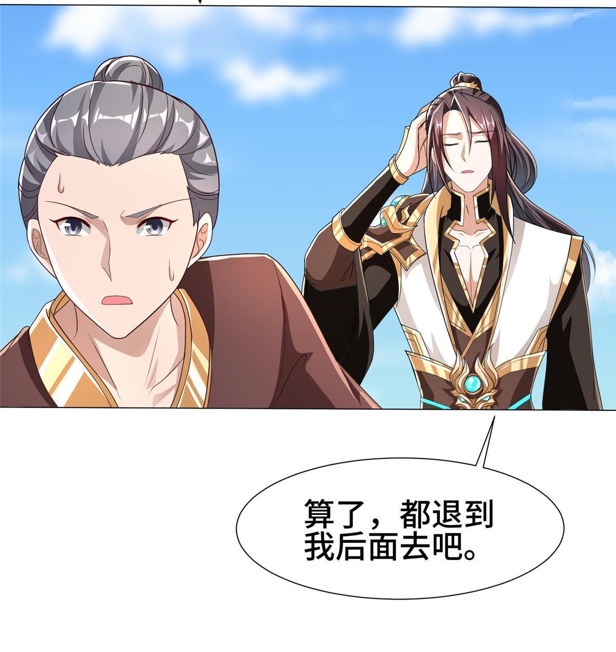 280 公子护仆47