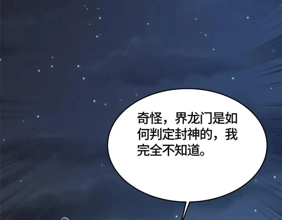 392 隐星伏辰88