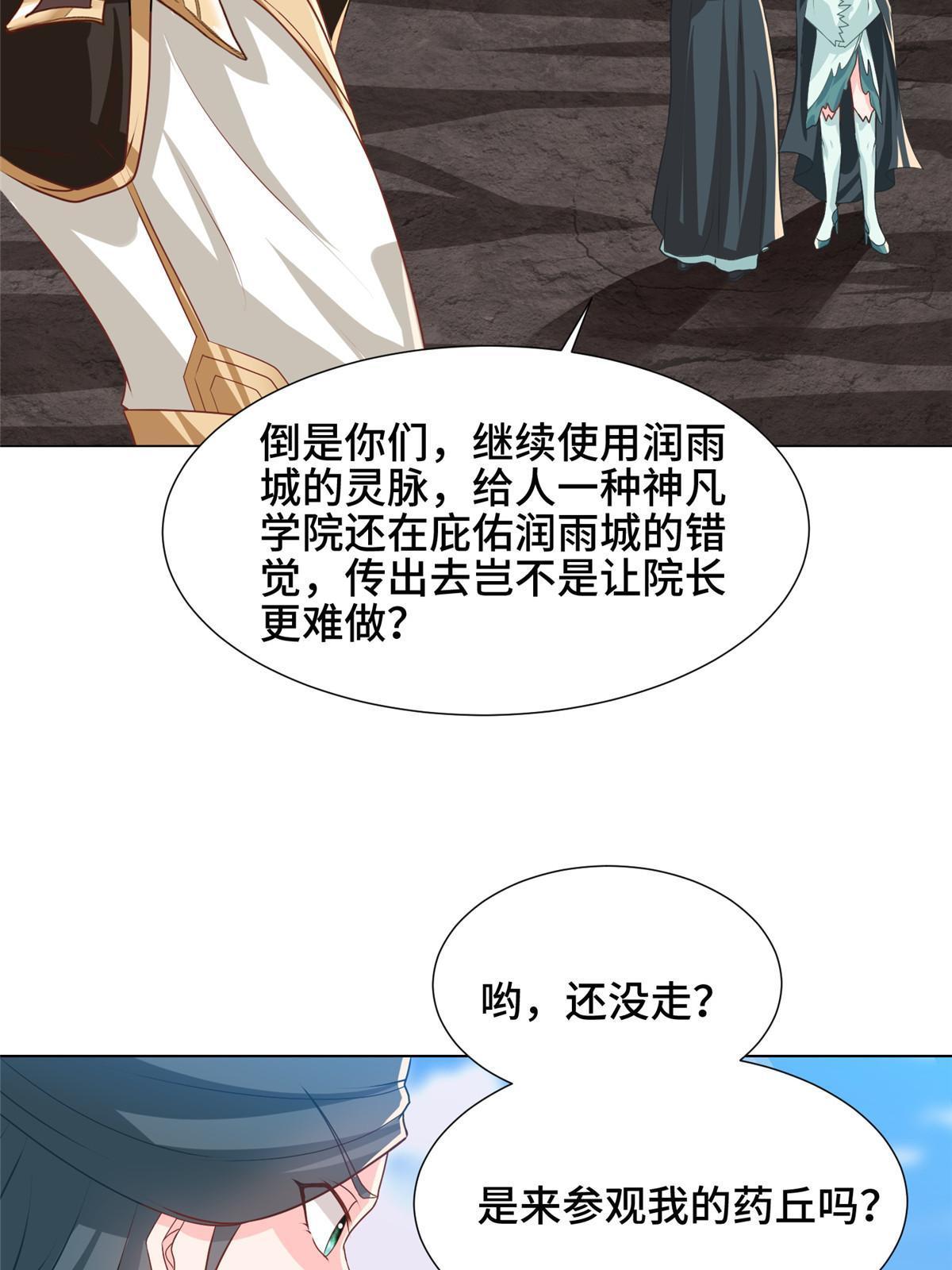 164 收回药丘39