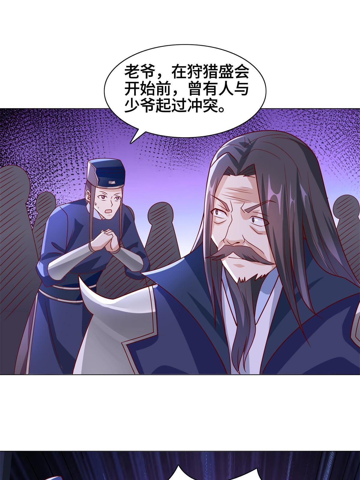 227 人是我杀的34