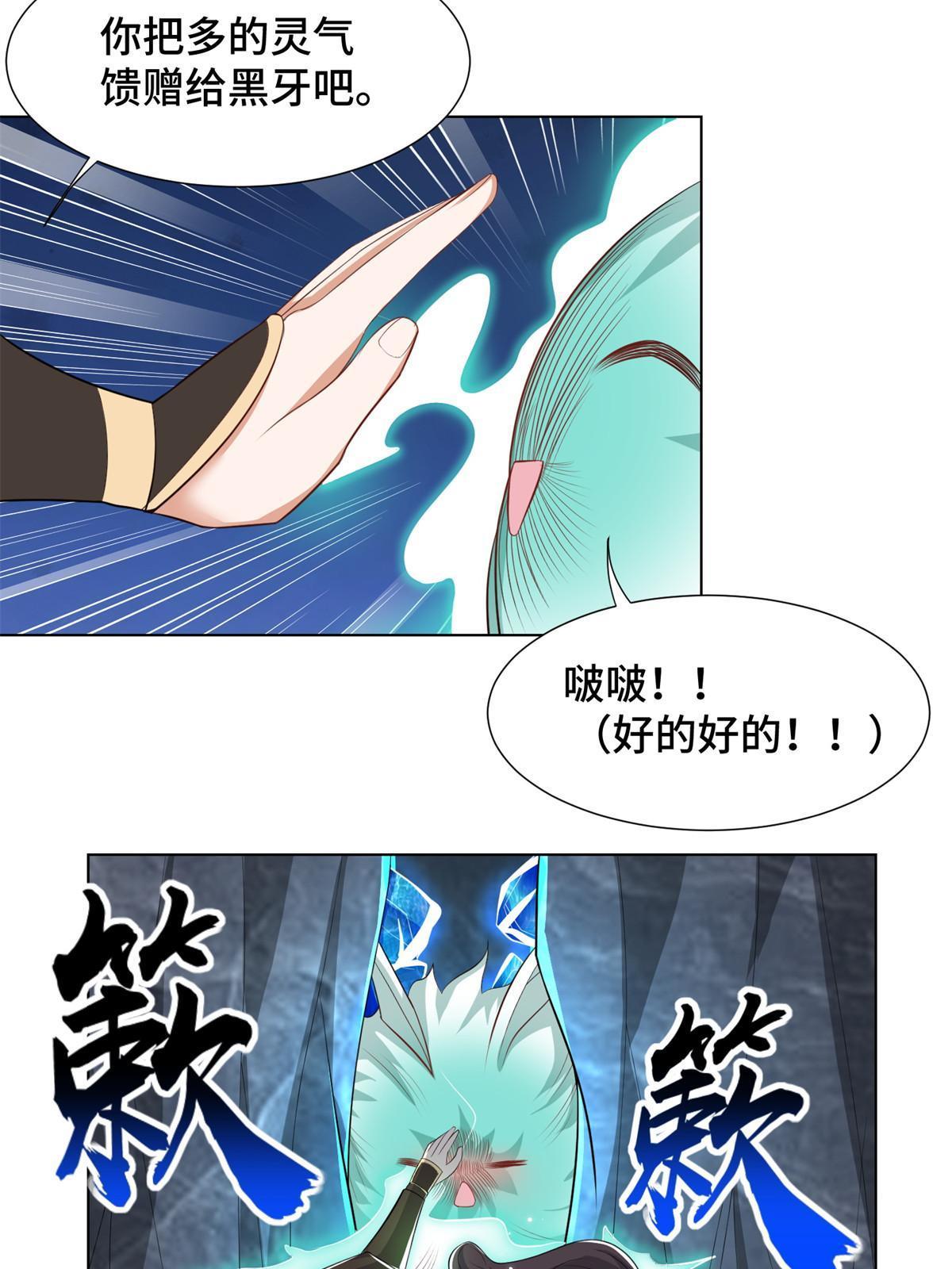 232 本黑宝是天才？16