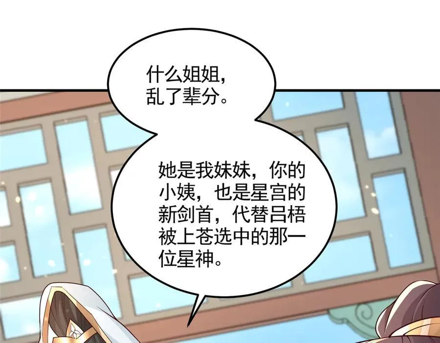 418 玉衡遇娘亲53