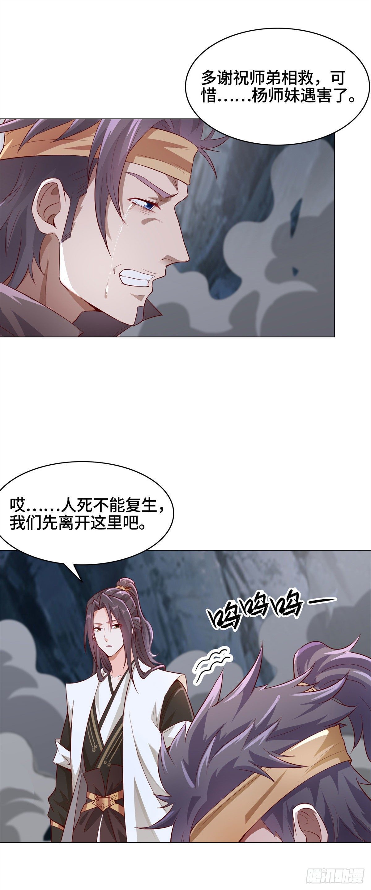 31 击杀夜交藤鼠狼魔灵30