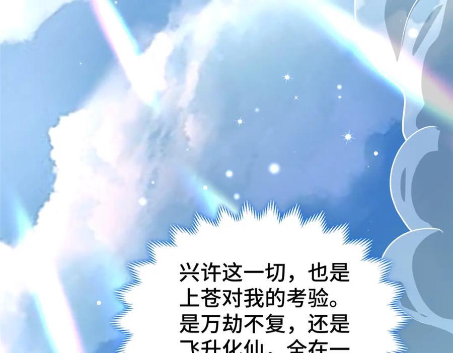 371 向界龙门出发！43