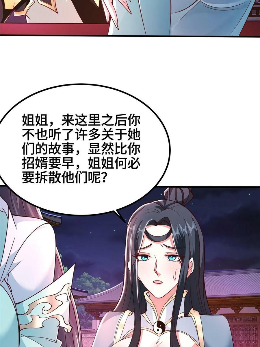 330 鸿门夜宴38