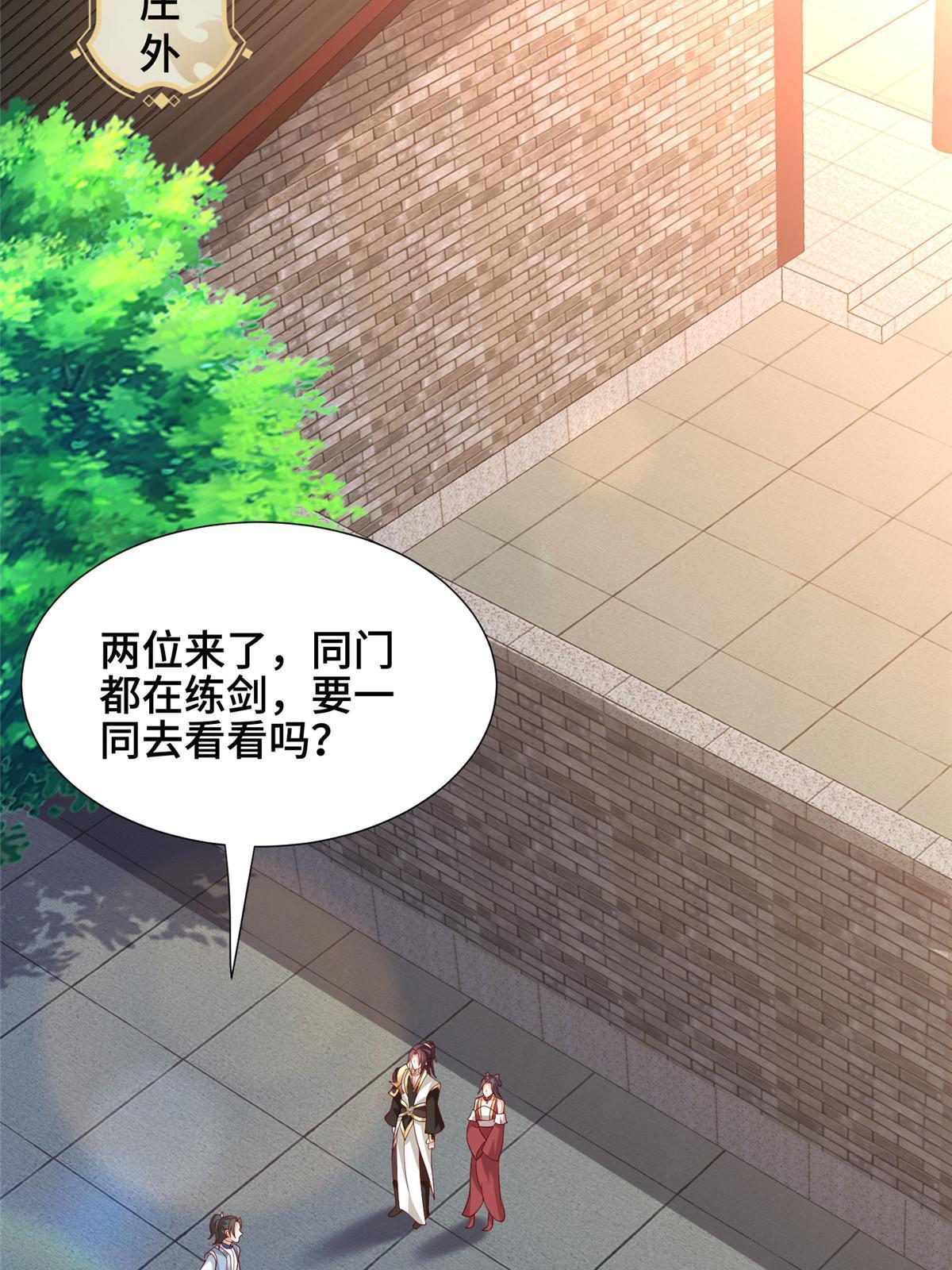 256 剑庄之行32