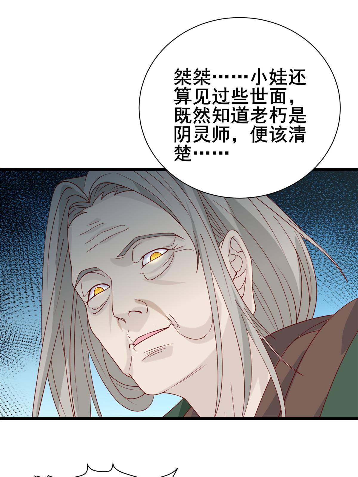 291 地魔蚯4