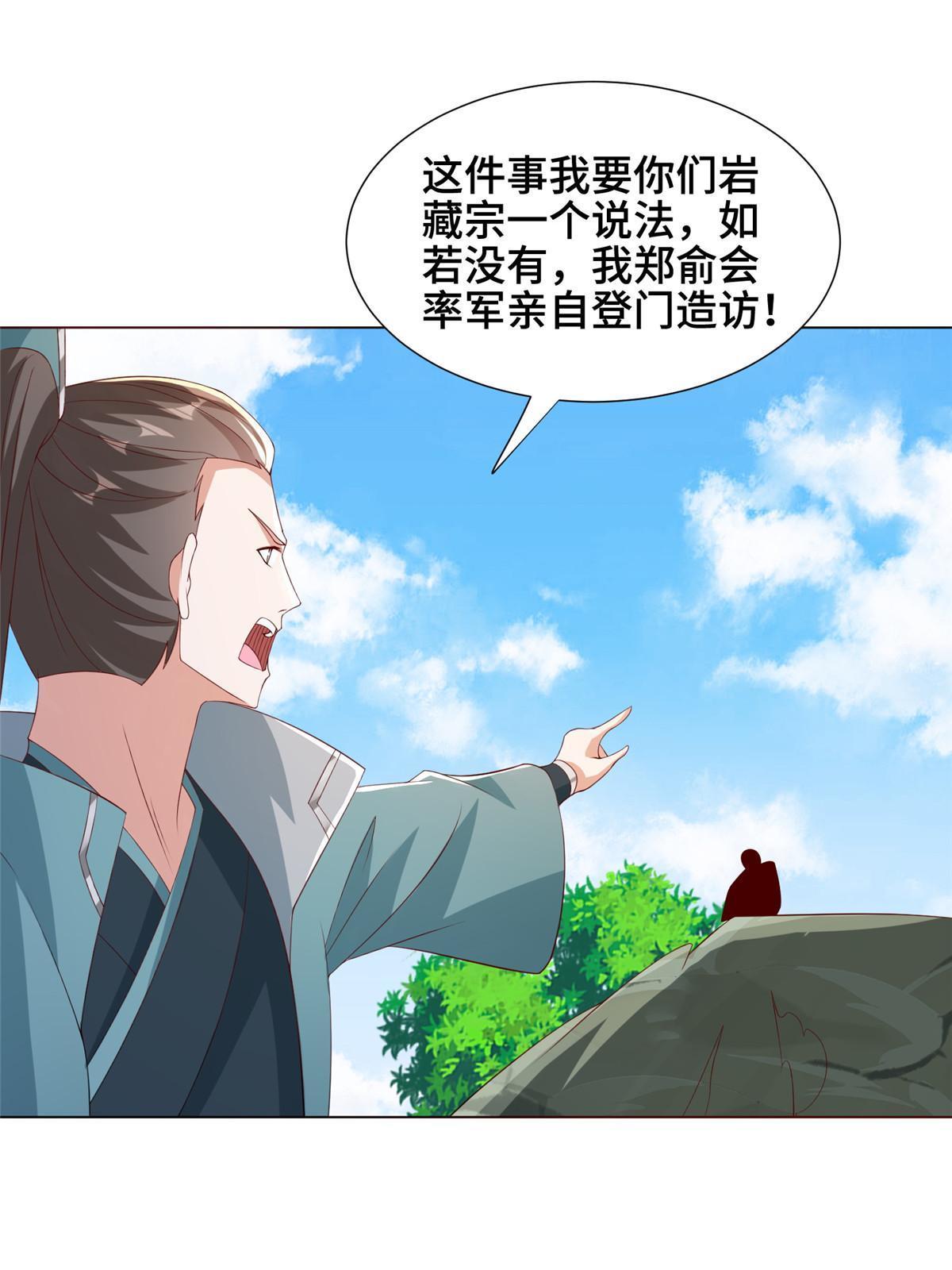 274 岩藏宗47