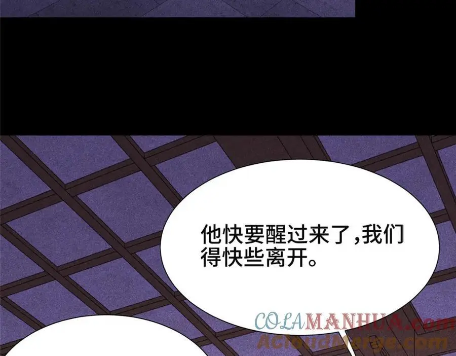 400 楼龙宗的真相105