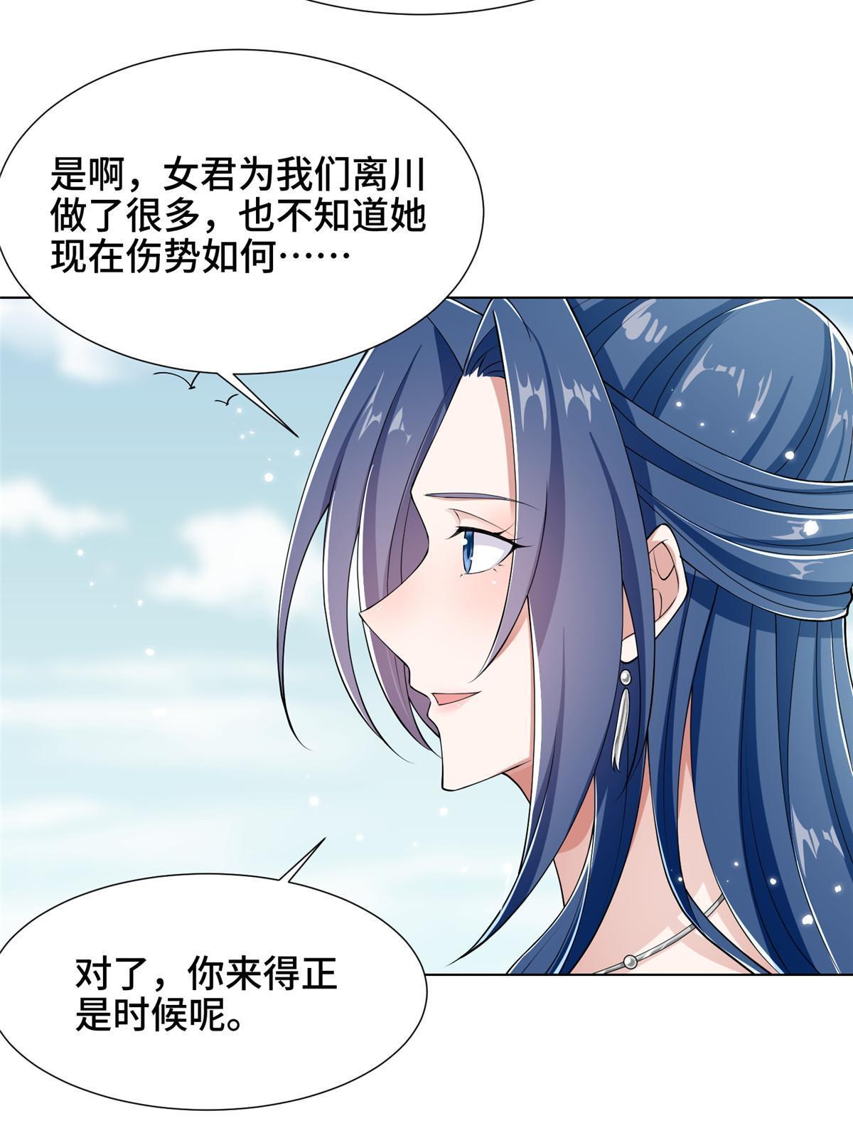 192 苍鸾青圣龙27