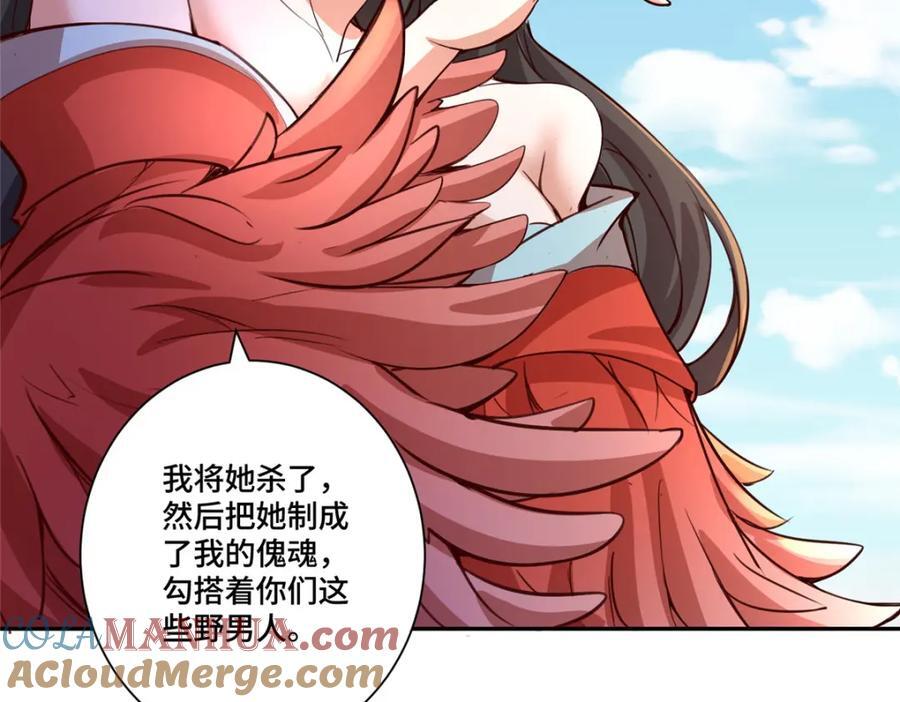 388 换颜术77