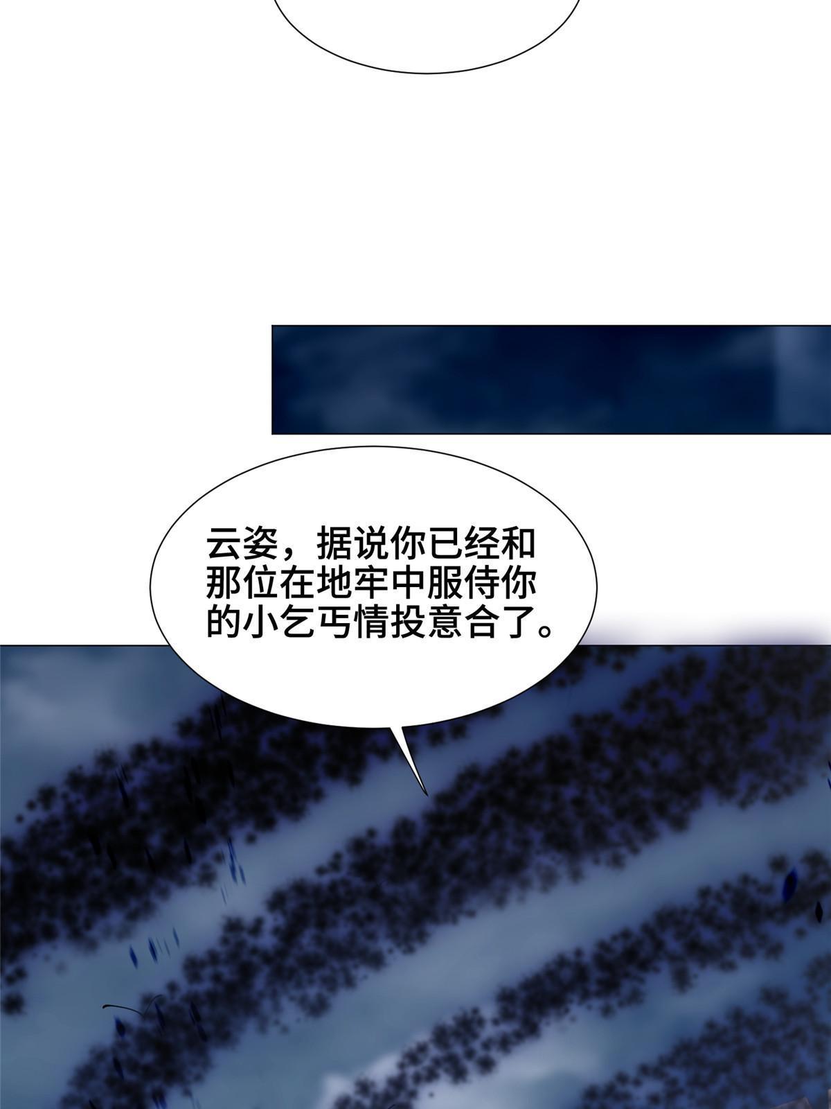 295 真正的仇敌43