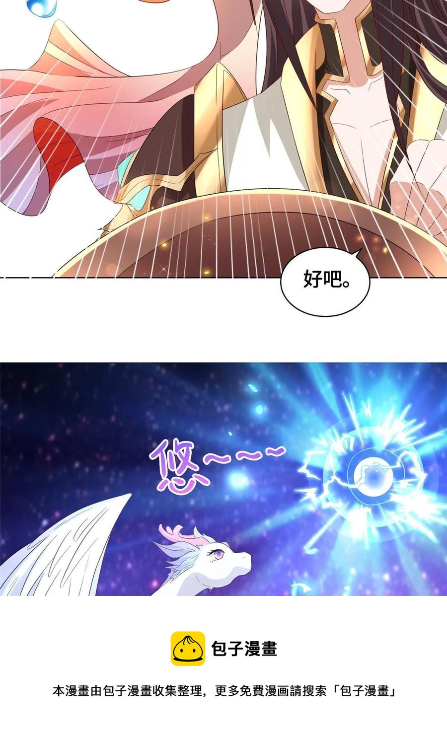 117神铠终成44