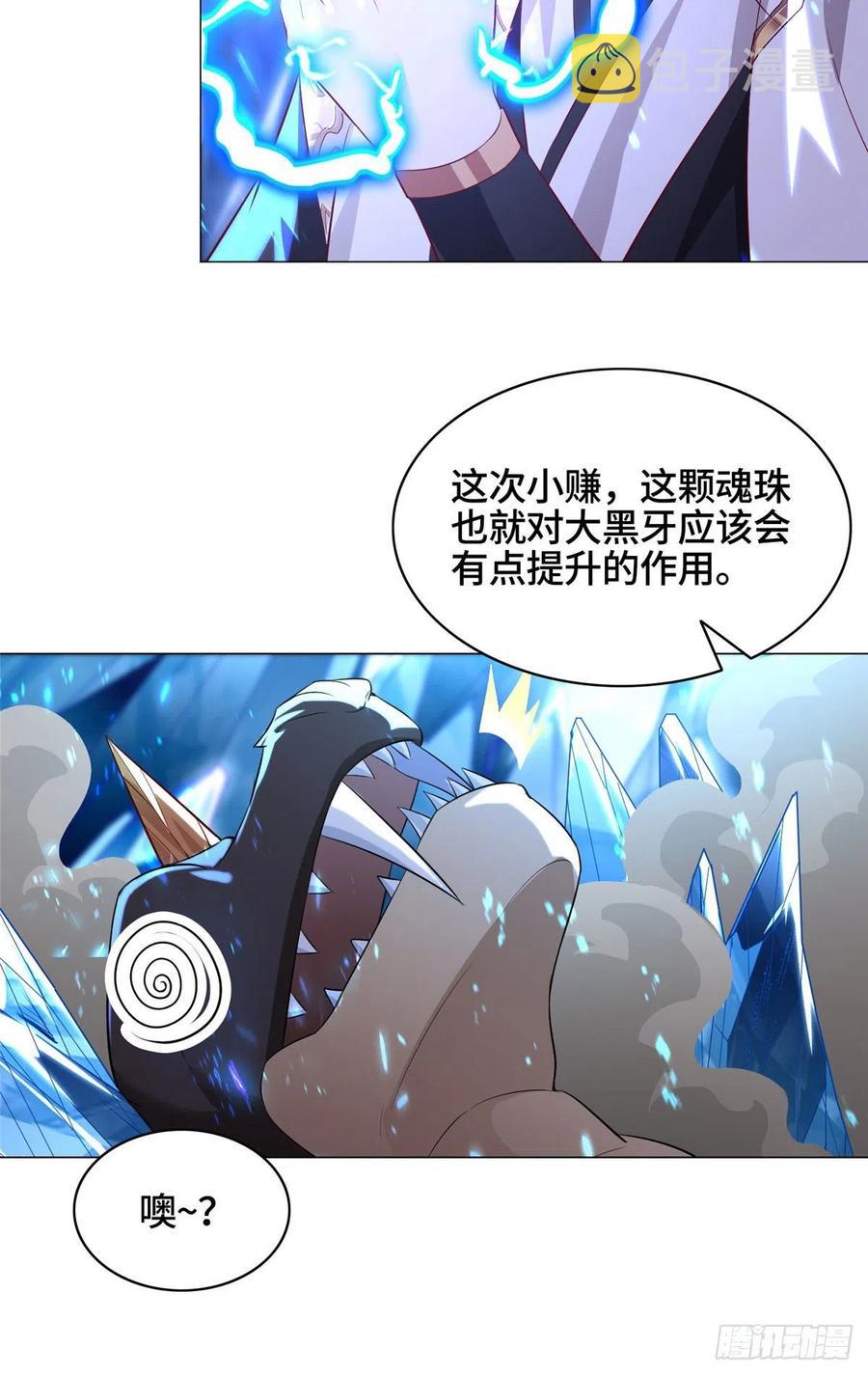 43 险象环生47