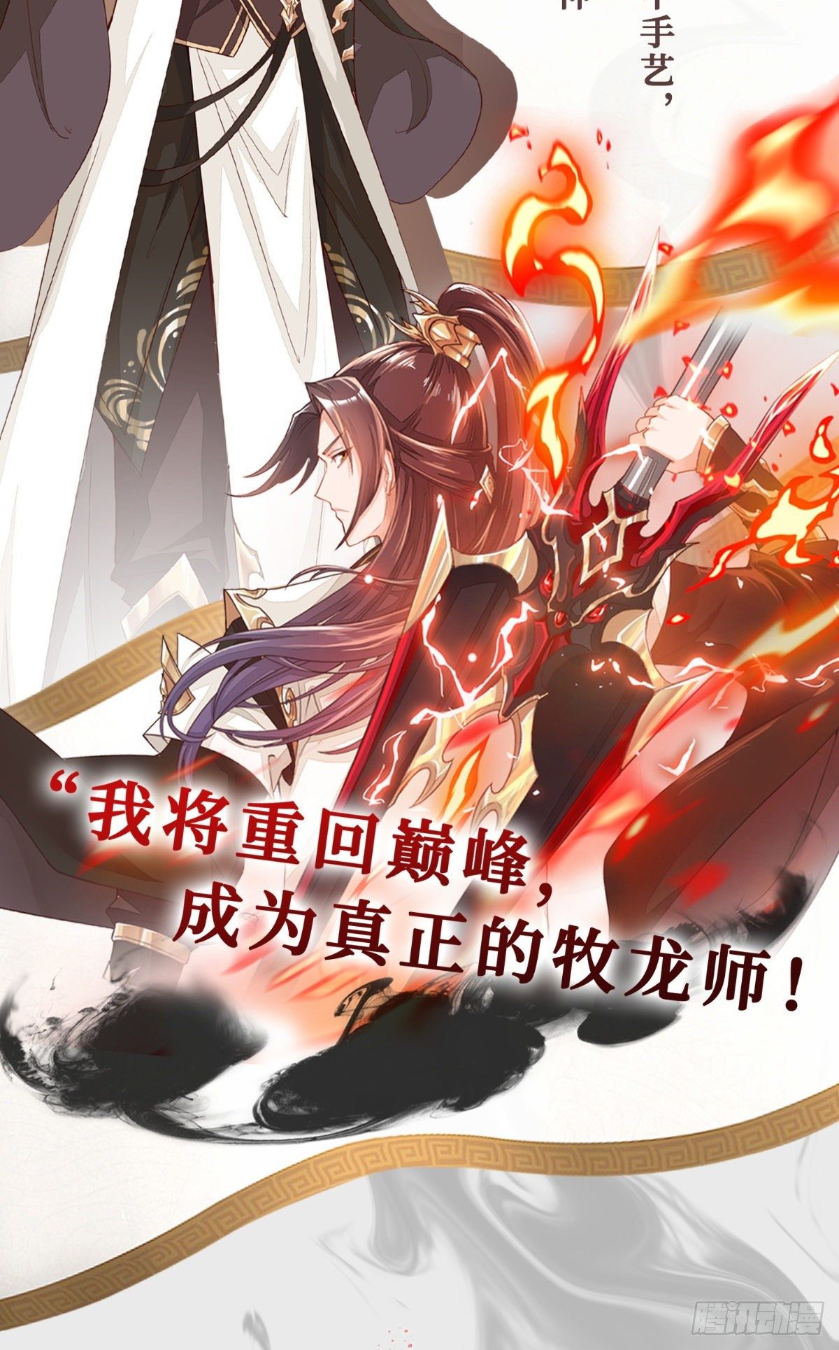 人设&amp;amp;amp;龙设2