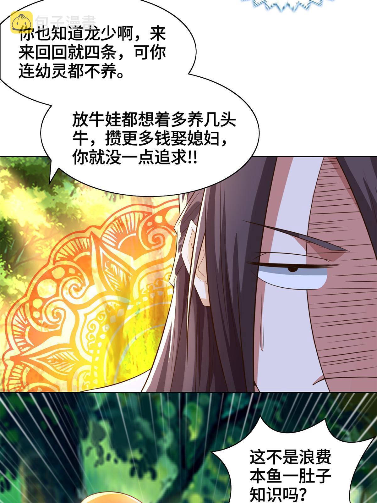 154 疑心乍起6
