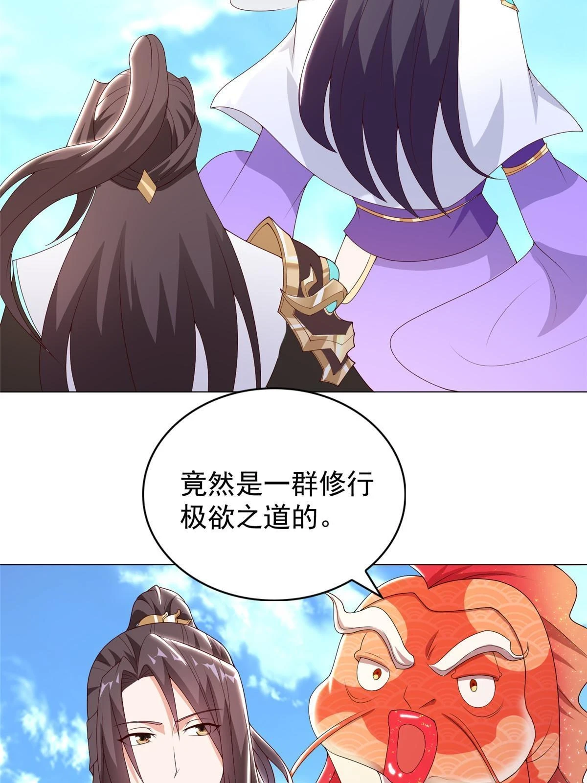 307 极欲之道20